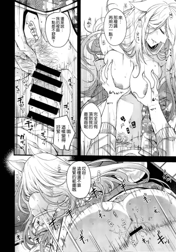 [Hiyoshi Hana] 妖と艶の方程式 Fhentai - Page 23