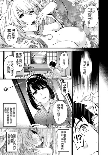 [Hiyoshi Hana] 妖と艶の方程式 Fhentai - Page 30