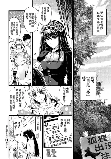 [Hiyoshi Hana] 妖と艶の方程式 Fhentai - Page 31