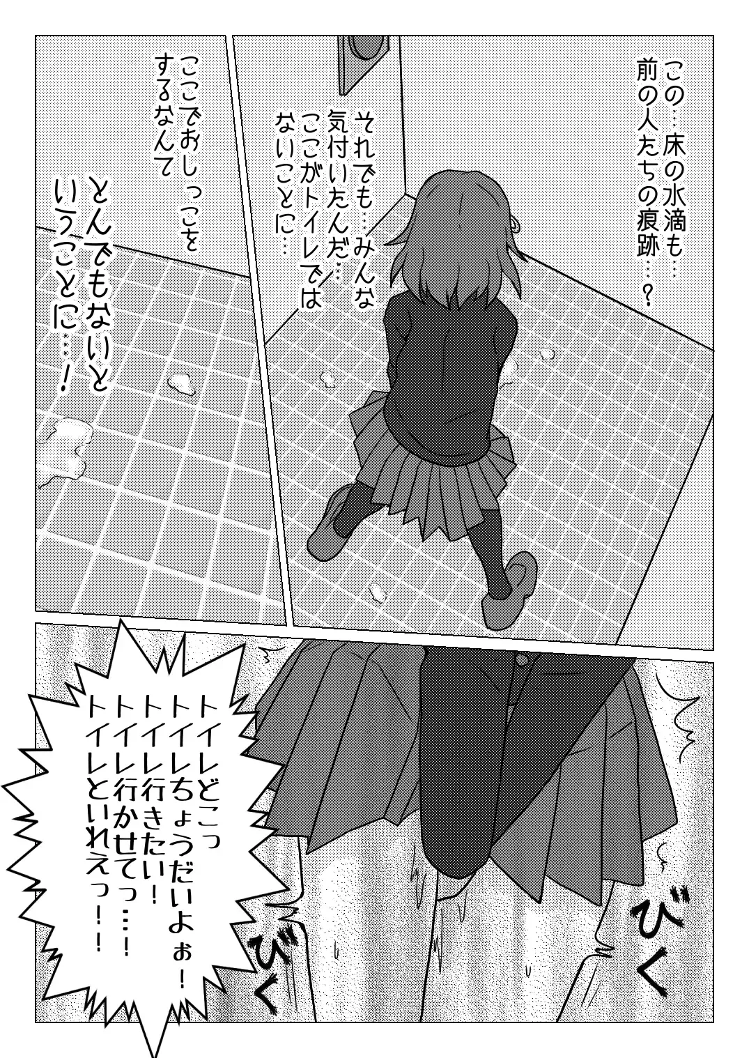 [Naganine] Uso no Toire Fhentai - Page 10