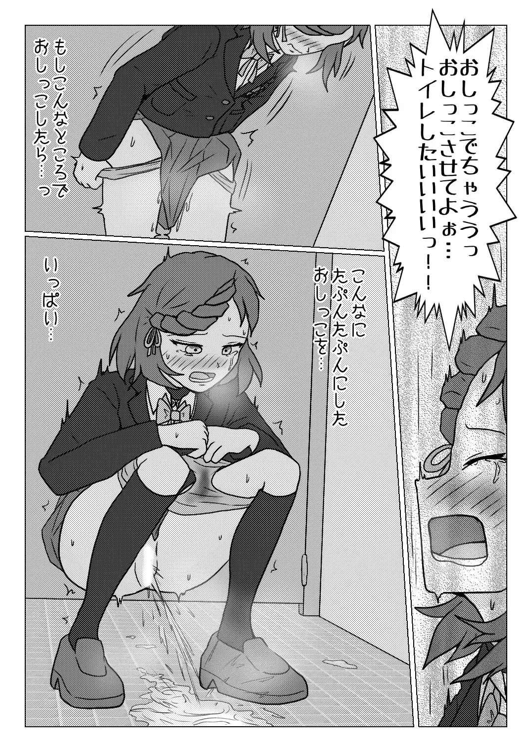 [Naganine] Uso no Toire Fhentai - Page 11