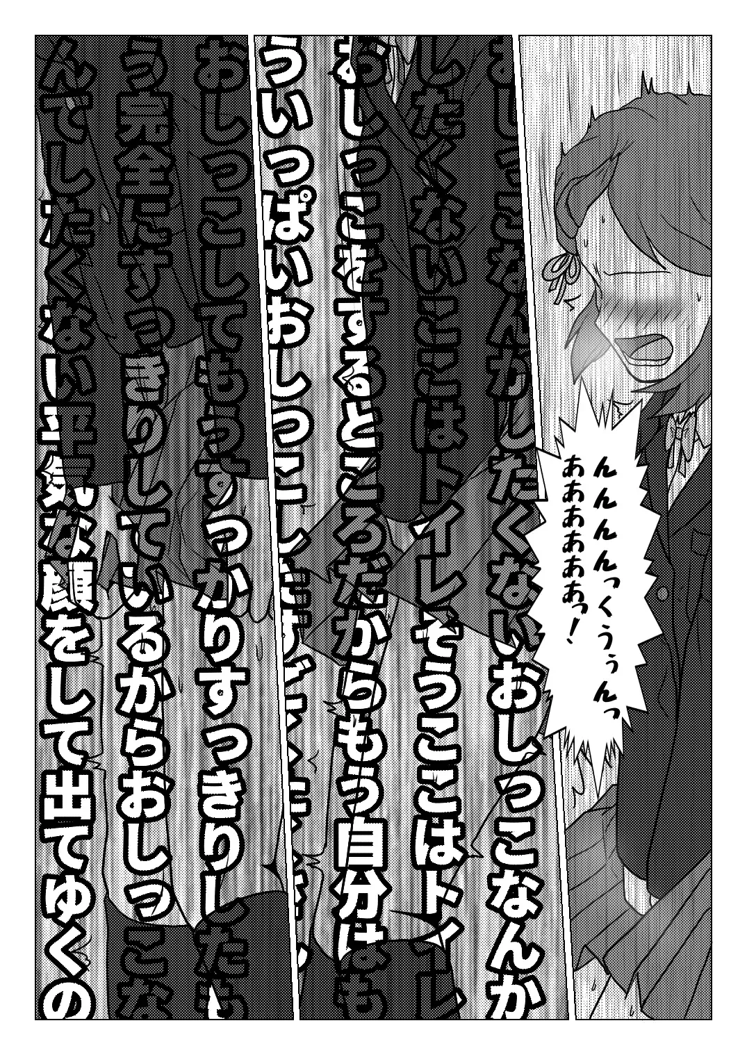 [Naganine] Uso no Toire Fhentai - Page 13