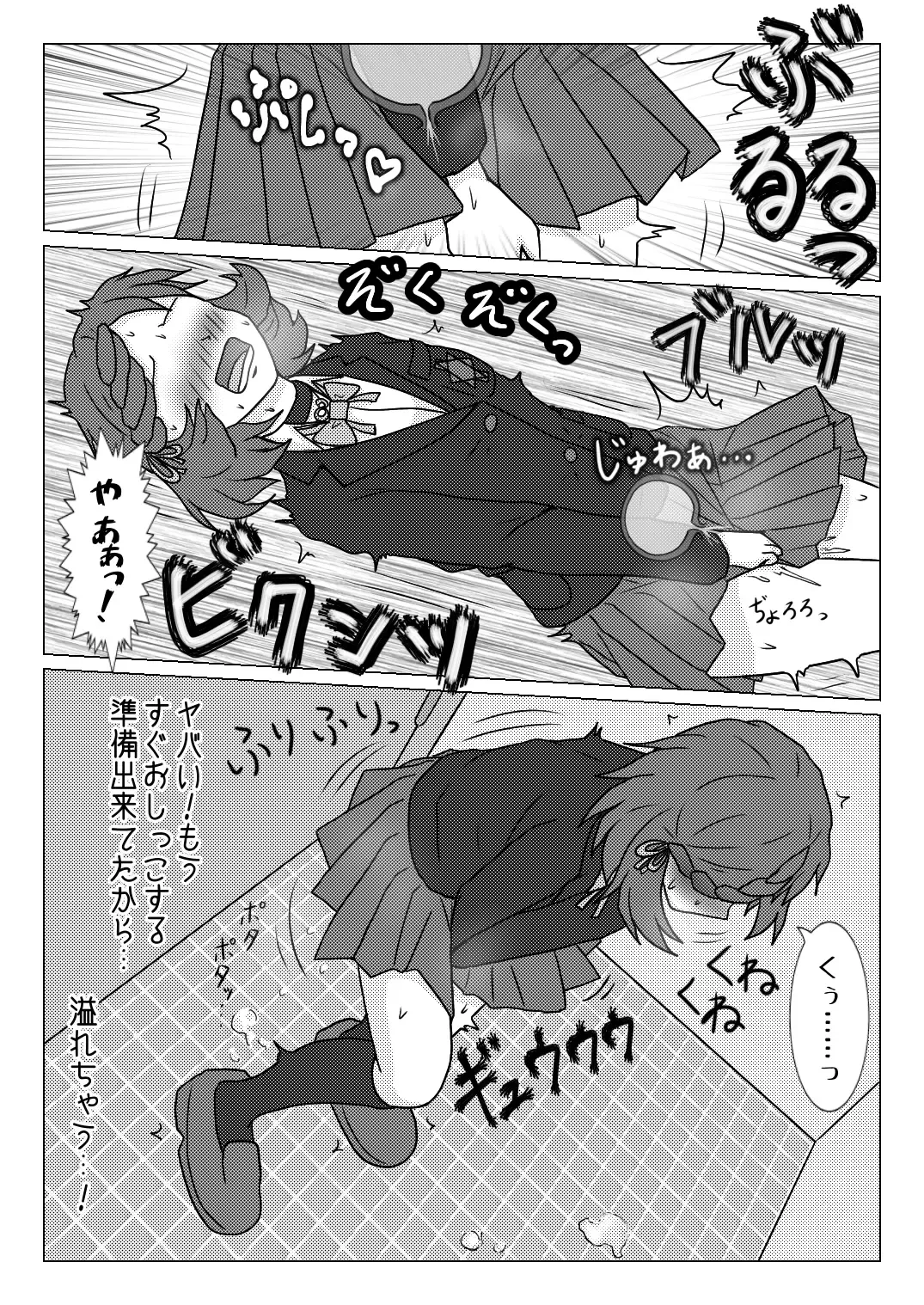 [Naganine] Uso no Toire Fhentai - Page 8