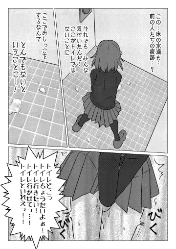 [Naganine] Uso no Toire Fhentai - Page 10