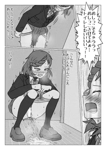 [Naganine] Uso no Toire Fhentai - Page 11