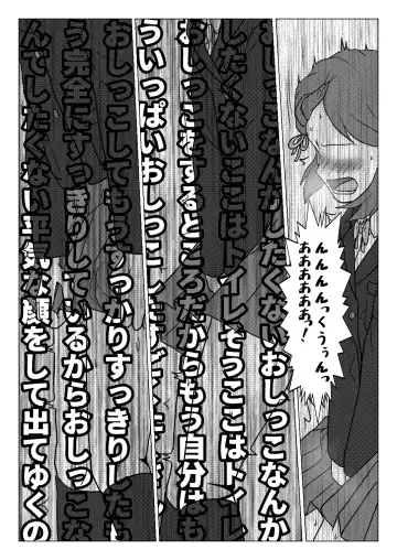 [Naganine] Uso no Toire Fhentai - Page 13