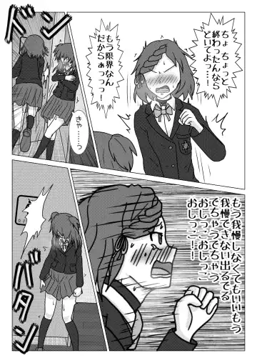 [Naganine] Uso no Toire Fhentai - Page 5