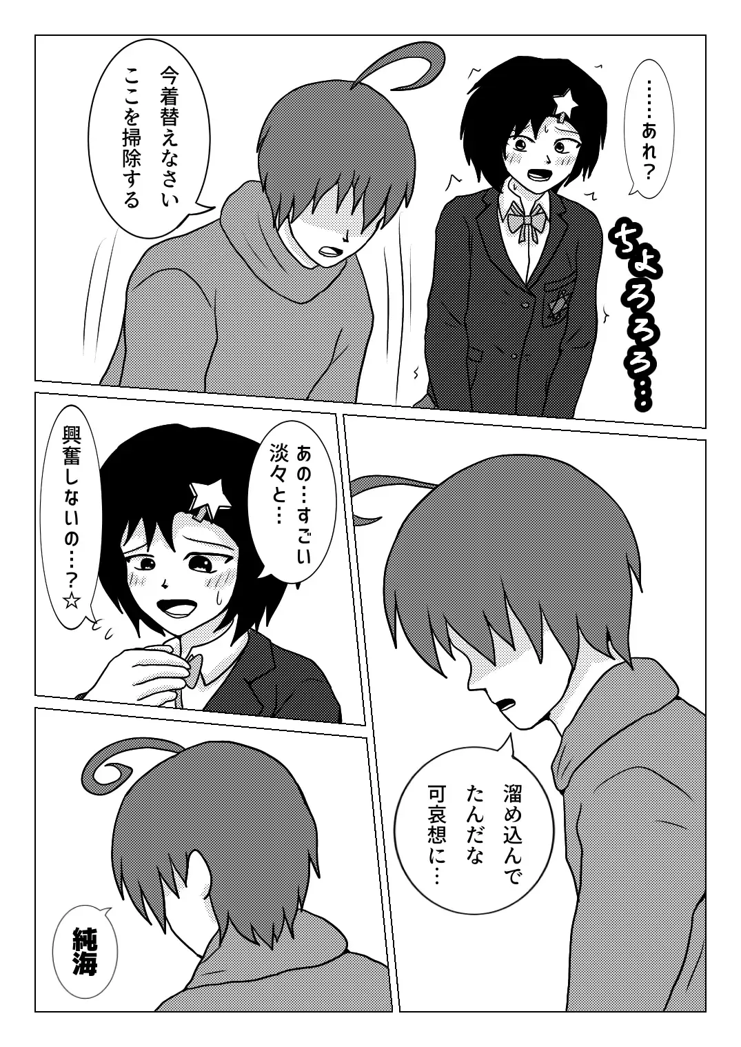 [Naganine] Naganain ni Shuunen Han Fhentai - Page 5