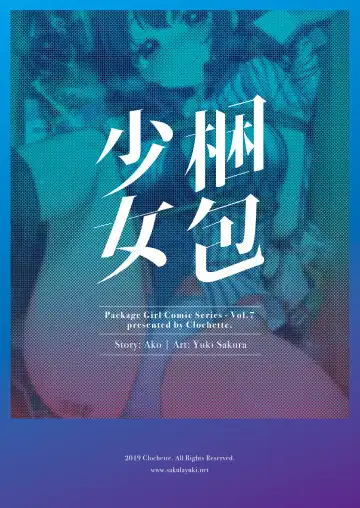 [Ako - Sakura Yuki] Konpou Shoujo 7 | Packaged Girls 7 Fhentai - Page 22