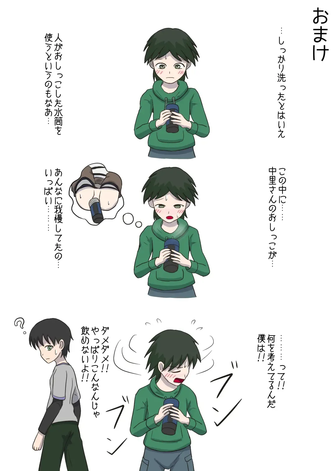 [Naganine] Shuugakuryokou no Bus no Naka de -Suitou to Bansoukou- | In the school trip bus -Water bottle and band-aid- Fhentai - Page 25