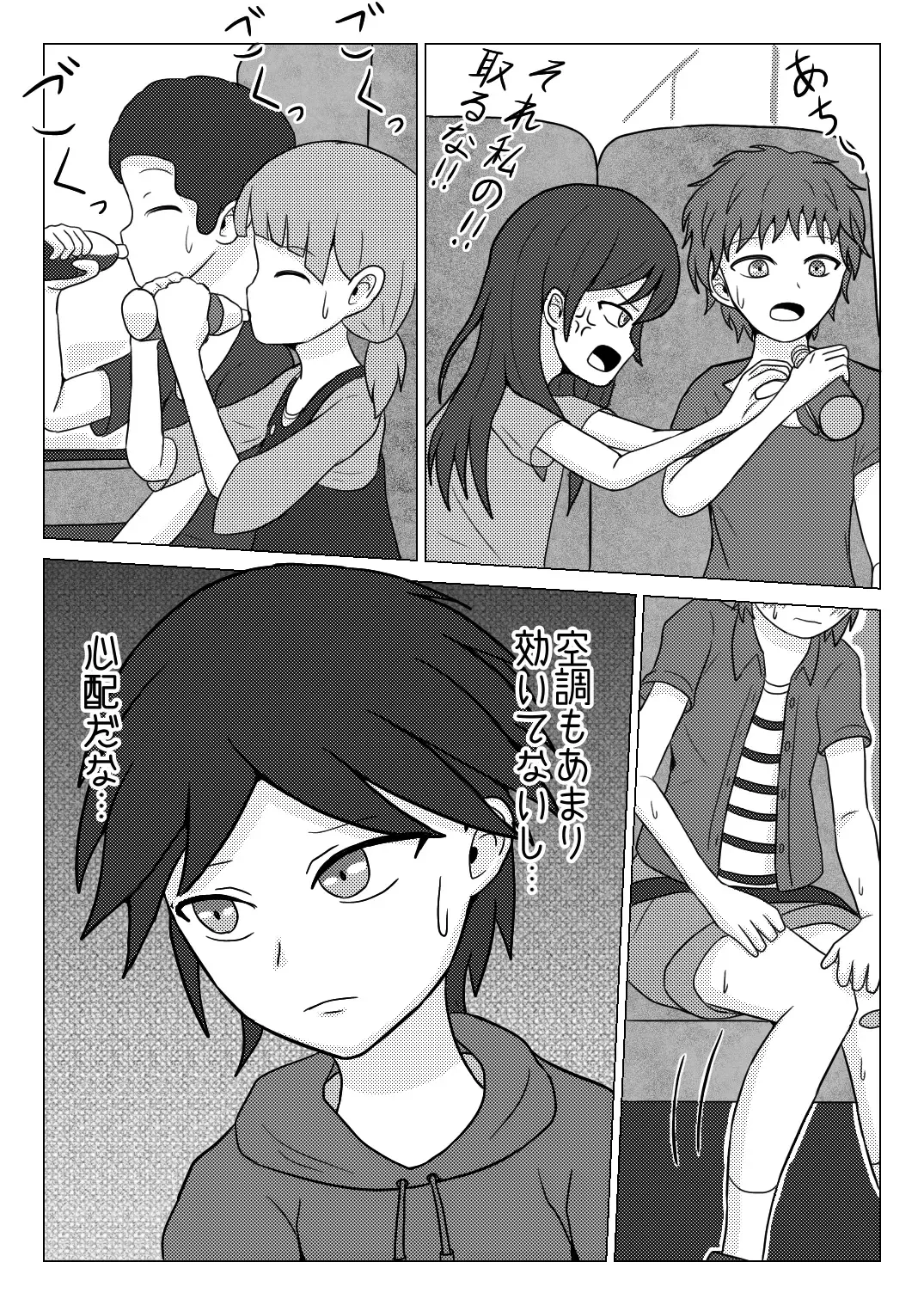 [Naganine] Shuugakuryokou no Bus no Naka de -Suitou to Bansoukou- | In the school trip bus -Water bottle and band-aid- Fhentai - Page 8