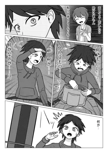 [Naganine] Shuugakuryokou no Bus no Naka de -Suitou to Bansoukou- | In the school trip bus -Water bottle and band-aid- Fhentai - Page 13