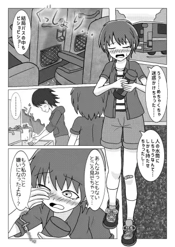 [Naganine] Shuugakuryokou no Bus no Naka de -Suitou to Bansoukou- | In the school trip bus -Water bottle and band-aid- Fhentai - Page 22