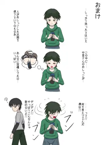 [Naganine] Shuugakuryokou no Bus no Naka de -Suitou to Bansoukou- | In the school trip bus -Water bottle and band-aid- Fhentai - Page 25