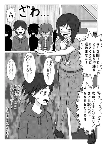 [Naganine] Shuugakuryokou no Bus no Naka de -Suitou to Bansoukou- | In the school trip bus -Water bottle and band-aid- Fhentai - Page 9