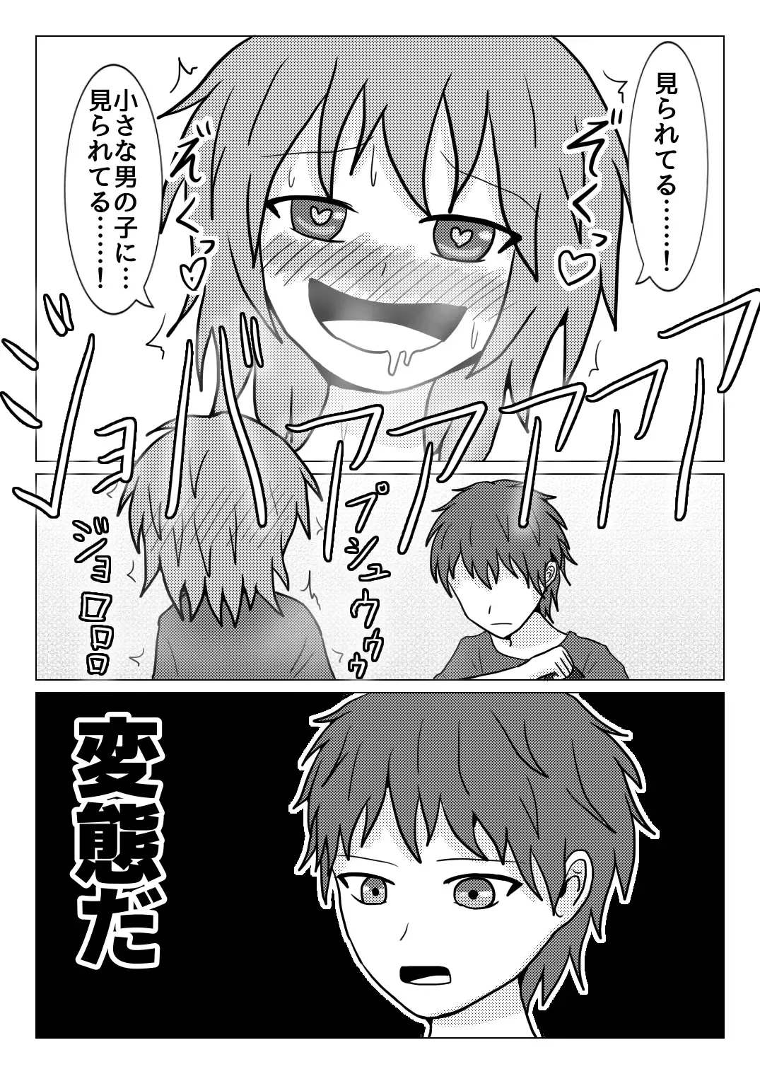 [Naganine] Shuugakuryokou no Bus no Soto de -Suiron to Hankougo- | Out the school trip bus -reasoning and post-crime- Fhentai - Page 13