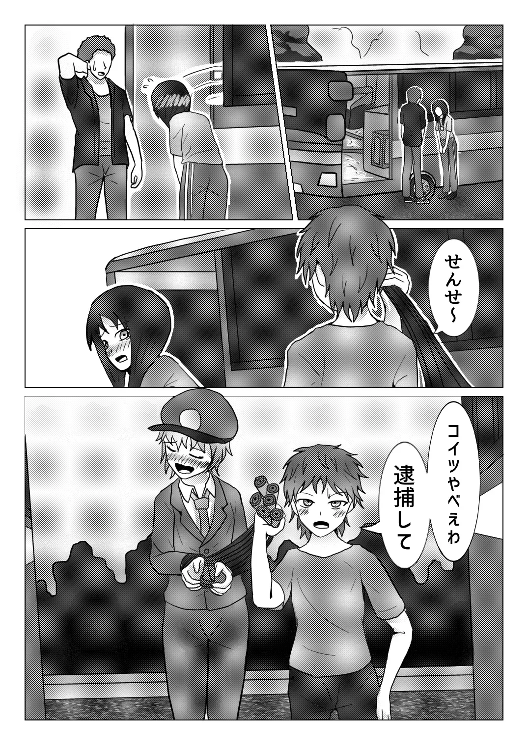 [Naganine] Shuugakuryokou no Bus no Soto de -Suiron to Hankougo- | Out the school trip bus -reasoning and post-crime- Fhentai - Page 14
