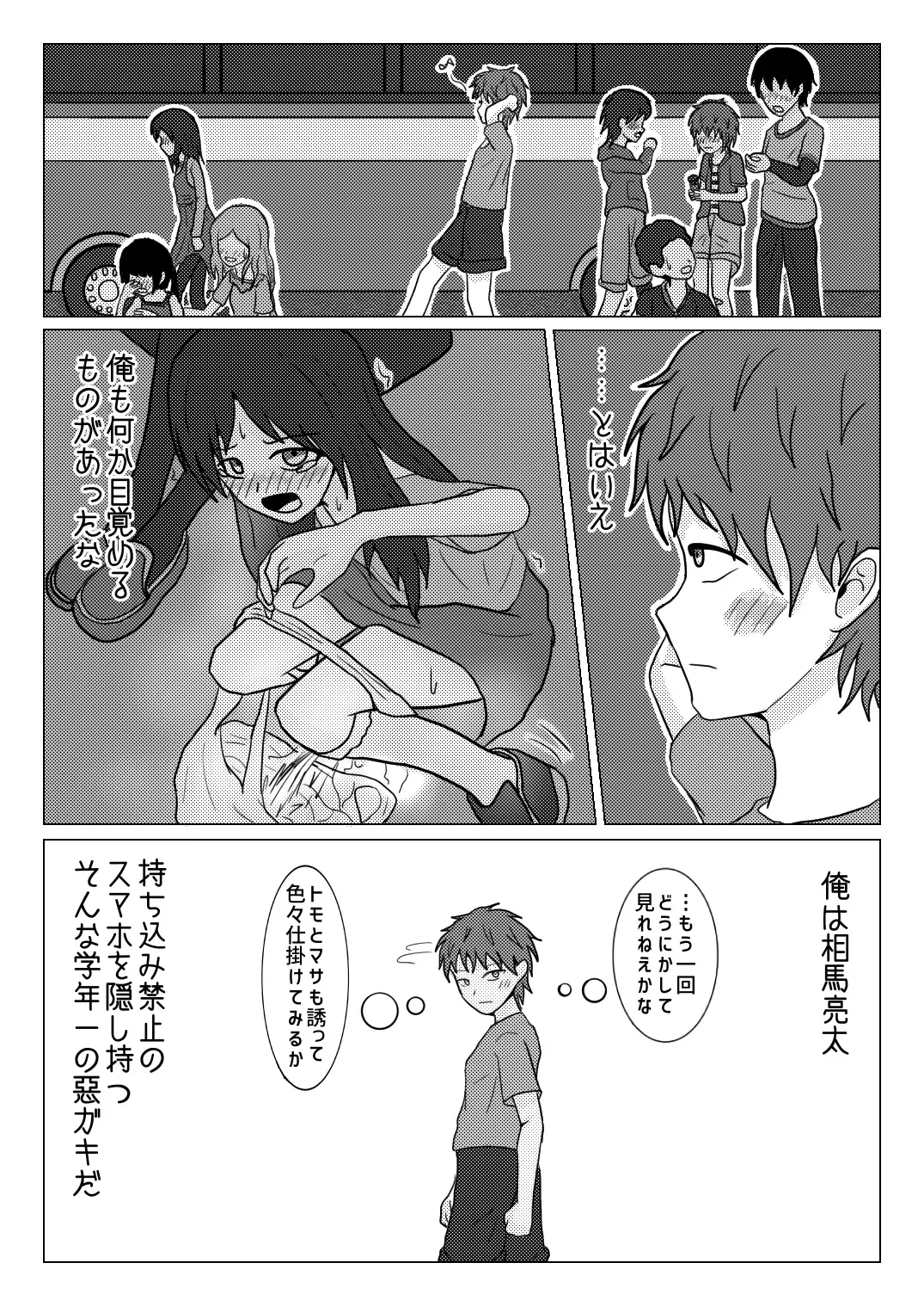 [Naganine] Shuugakuryokou no Bus no Soto de -Suiron to Hankougo- | Out the school trip bus -reasoning and post-crime- Fhentai - Page 15