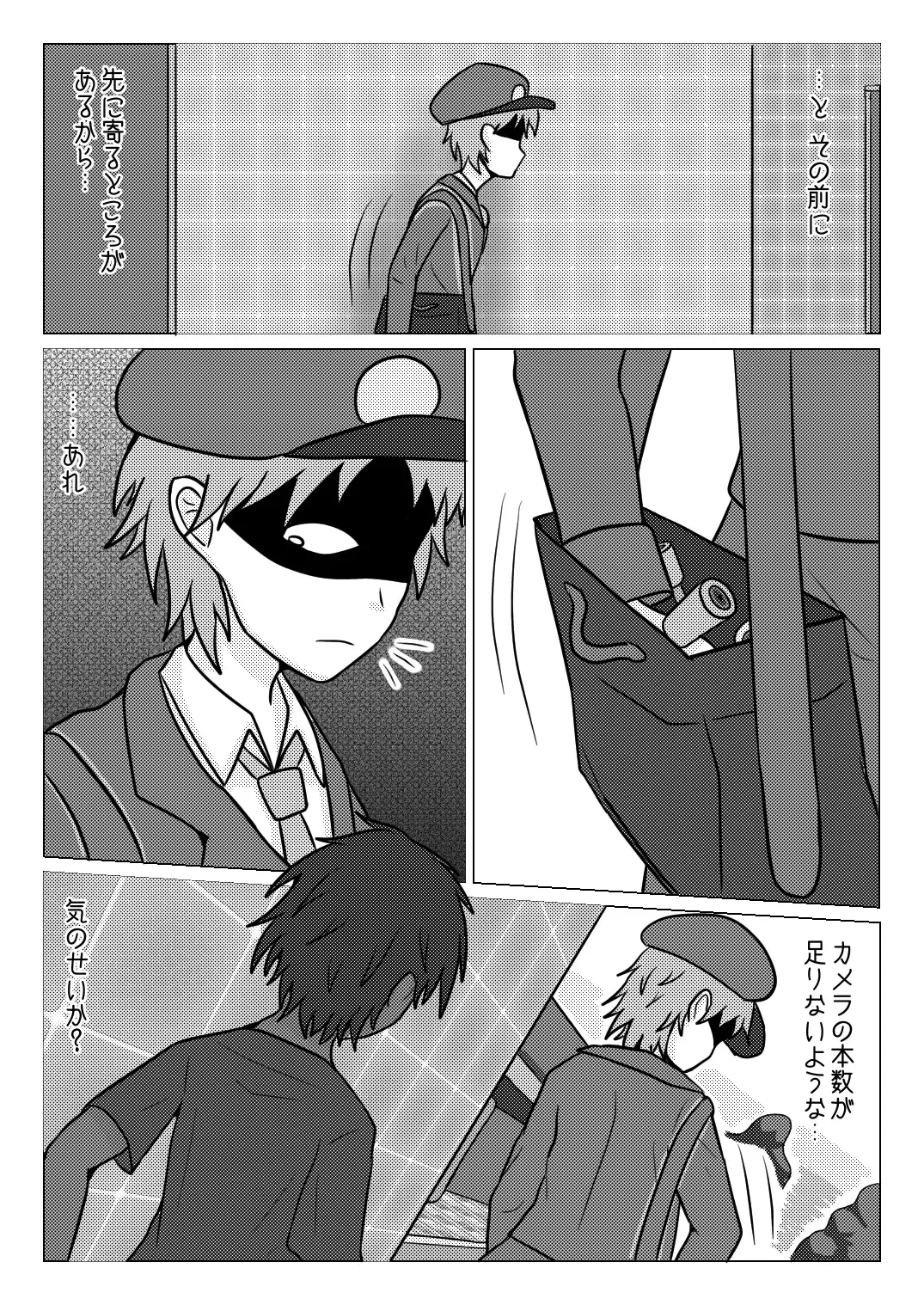 [Naganine] Shuugakuryokou no Bus no Soto de -Suiron to Hankougo- | Out the school trip bus -reasoning and post-crime- Fhentai - Page 3