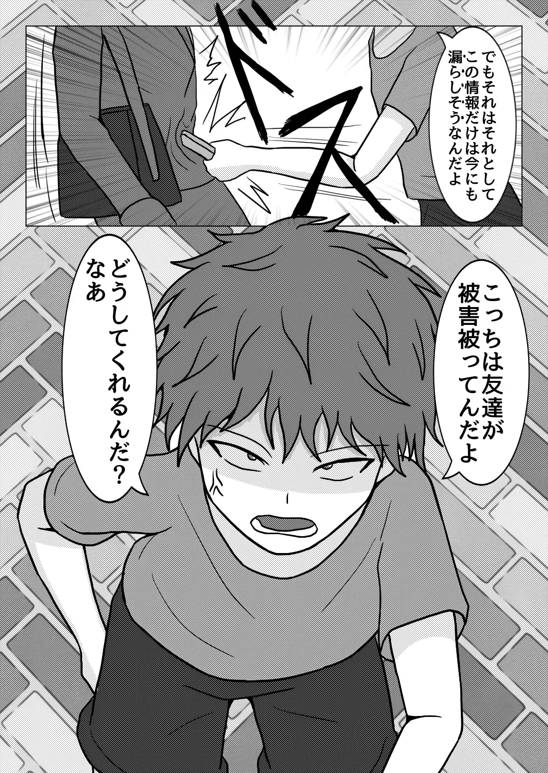 [Naganine] Shuugakuryokou no Bus no Soto de -Suiron to Hankougo- | Out the school trip bus -reasoning and post-crime- Fhentai - Page 8