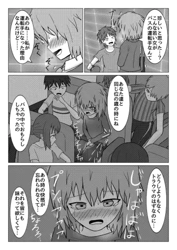 [Naganine] Shuugakuryokou no Bus no Soto de -Suiron to Hankougo- | Out the school trip bus -reasoning and post-crime- Fhentai - Page 11