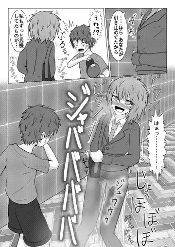 [Naganine] Shuugakuryokou no Bus no Soto de -Suiron to Hankougo- | Out the school trip bus -reasoning and post-crime- Fhentai - Page 12