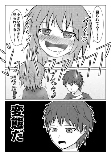 [Naganine] Shuugakuryokou no Bus no Soto de -Suiron to Hankougo- | Out the school trip bus -reasoning and post-crime- Fhentai - Page 13