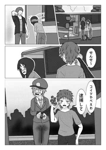 [Naganine] Shuugakuryokou no Bus no Soto de -Suiron to Hankougo- | Out the school trip bus -reasoning and post-crime- Fhentai - Page 14
