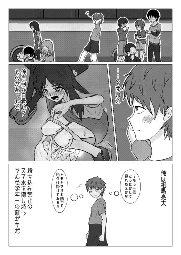 [Naganine] Shuugakuryokou no Bus no Soto de -Suiron to Hankougo- | Out the school trip bus -reasoning and post-crime- Fhentai - Page 15