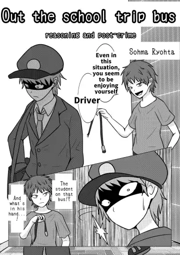 [Naganine] Shuugakuryokou no Bus no Soto de -Suiron to Hankougo- | Out the school trip bus -reasoning and post-crime- Fhentai - Page 20