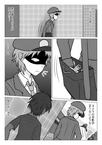 [Naganine] Shuugakuryokou no Bus no Soto de -Suiron to Hankougo- | Out the school trip bus -reasoning and post-crime- Fhentai - Page 3