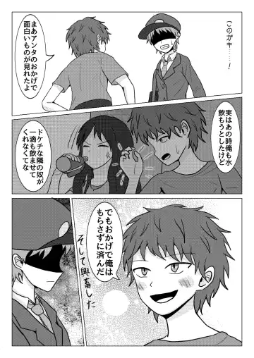 [Naganine] Shuugakuryokou no Bus no Soto de -Suiron to Hankougo- | Out the school trip bus -reasoning and post-crime- Fhentai - Page 7