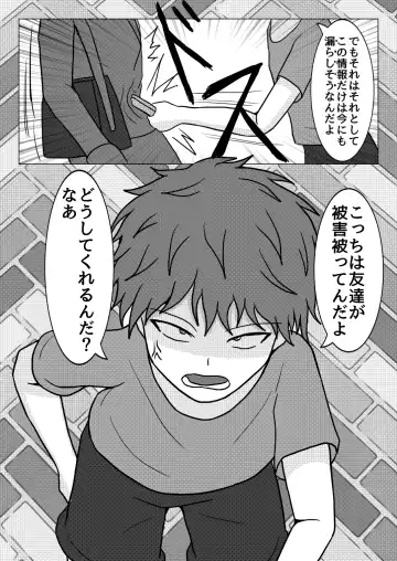 [Naganine] Shuugakuryokou no Bus no Soto de -Suiron to Hankougo- | Out the school trip bus -reasoning and post-crime- Fhentai - Page 8