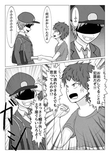 [Naganine] Shuugakuryokou no Bus no Soto de -Suiron to Hankougo- | Out the school trip bus -reasoning and post-crime- Fhentai - Page 9