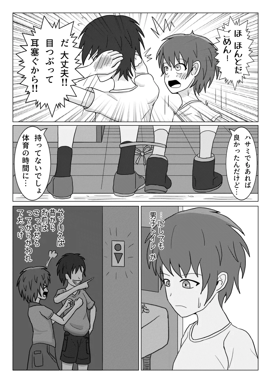 [Naganine] Shuugakuryokou no Bus no Ato de -Nininsankyaku- | After the school trip bus -Three-legged- Fhentai - Page 11
