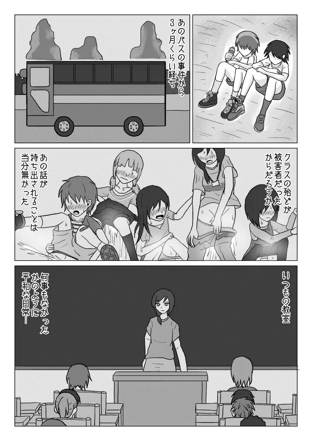 [Naganine] Shuugakuryokou no Bus no Ato de -Nininsankyaku- | After the school trip bus -Three-legged- Fhentai - Page 4