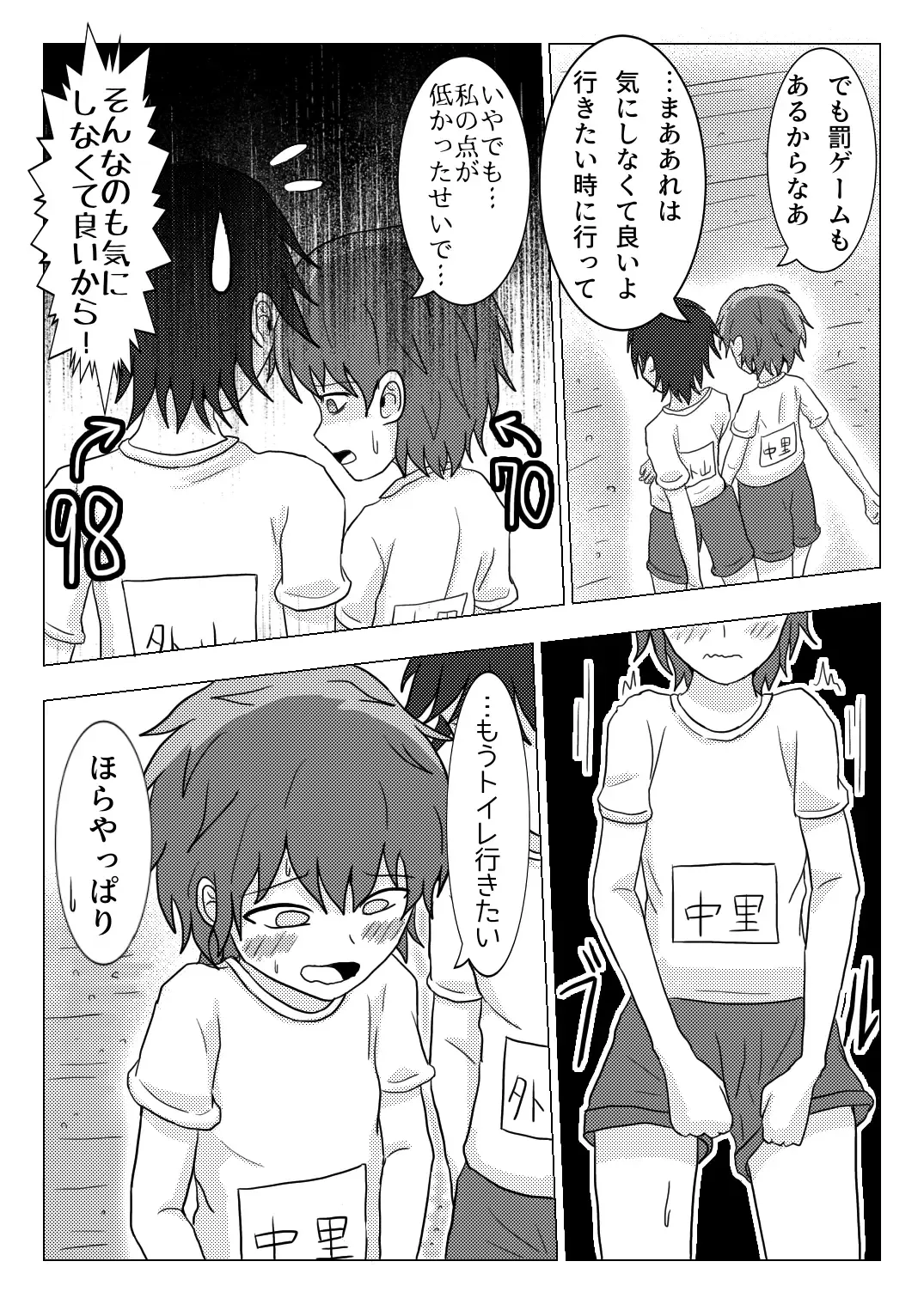 [Naganine] Shuugakuryokou no Bus no Ato de -Nininsankyaku- | After the school trip bus -Three-legged- Fhentai - Page 7