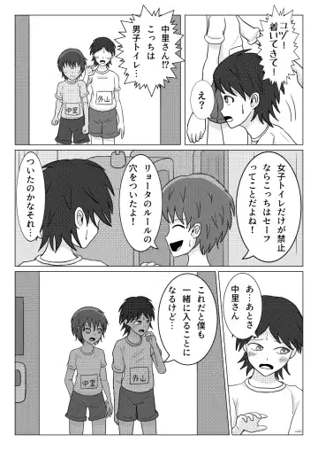 [Naganine] Shuugakuryokou no Bus no Ato de -Nininsankyaku- | After the school trip bus -Three-legged- Fhentai - Page 10
