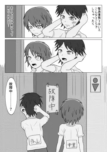 [Naganine] Shuugakuryokou no Bus no Ato de -Nininsankyaku- | After the school trip bus -Three-legged- Fhentai - Page 12