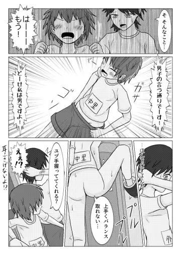 [Naganine] Shuugakuryokou no Bus no Ato de -Nininsankyaku- | After the school trip bus -Three-legged- Fhentai - Page 15