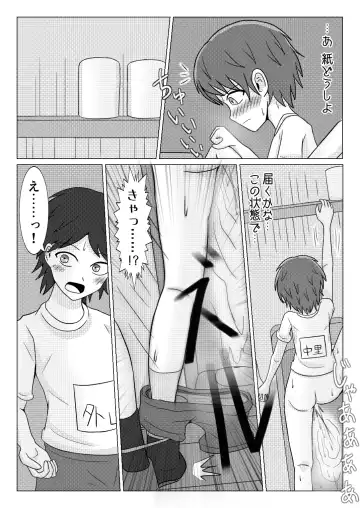 [Naganine] Shuugakuryokou no Bus no Ato de -Nininsankyaku- | After the school trip bus -Three-legged- Fhentai - Page 19