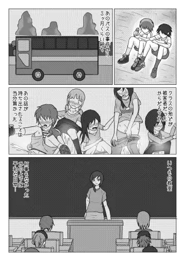 [Naganine] Shuugakuryokou no Bus no Ato de -Nininsankyaku- | After the school trip bus -Three-legged- Fhentai - Page 4