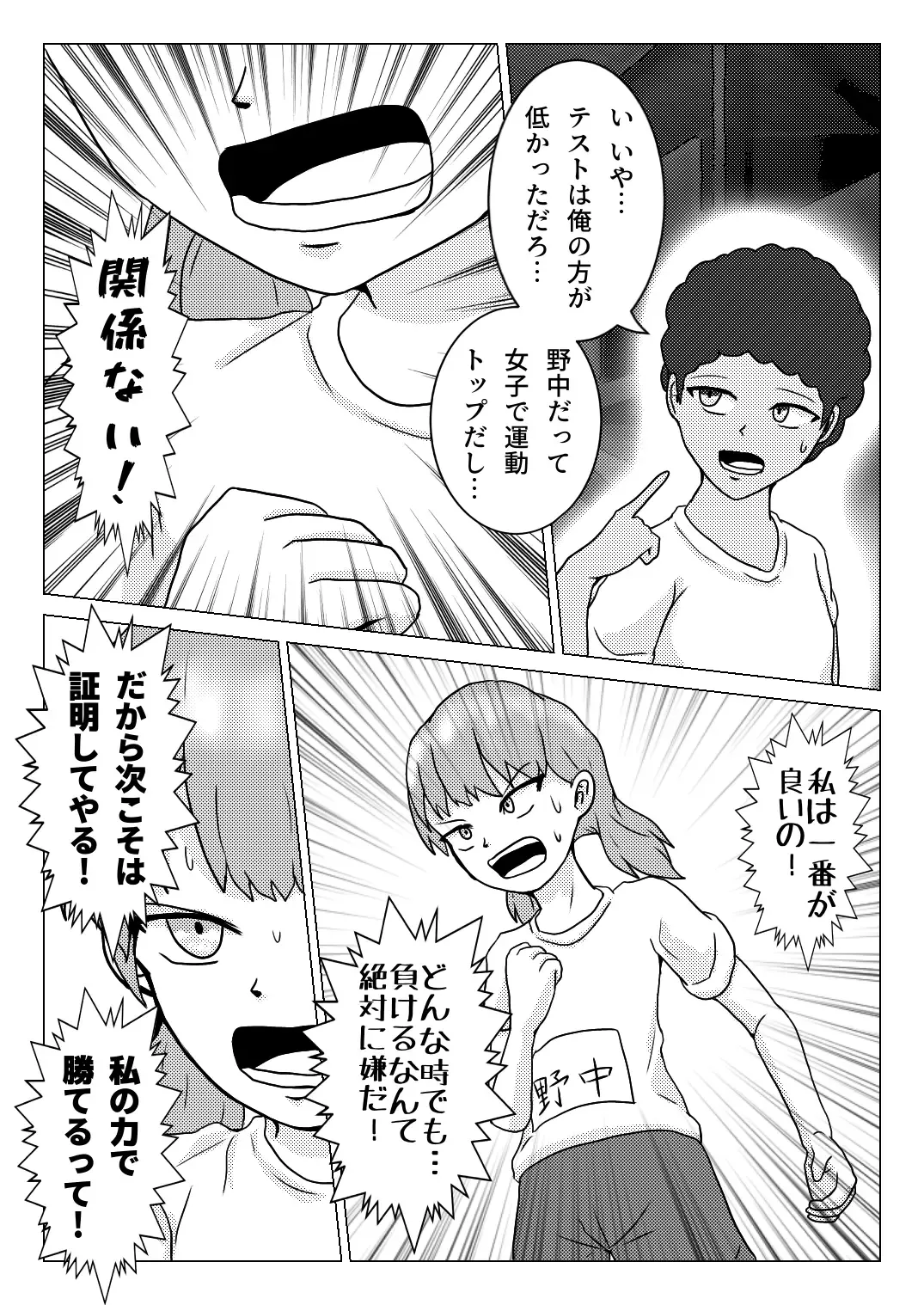 [Naganine] Shuugakuryokou no Basu no Naka de - Dantai Kyougi - Fhentai - Page 11