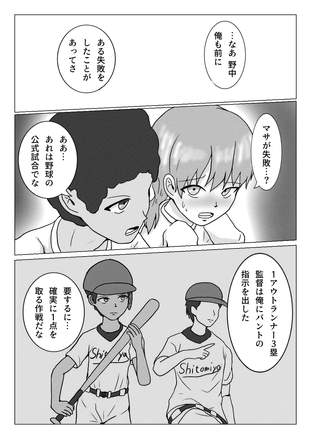 [Naganine] Shuugakuryokou no Basu no Naka de - Dantai Kyougi - Fhentai - Page 16