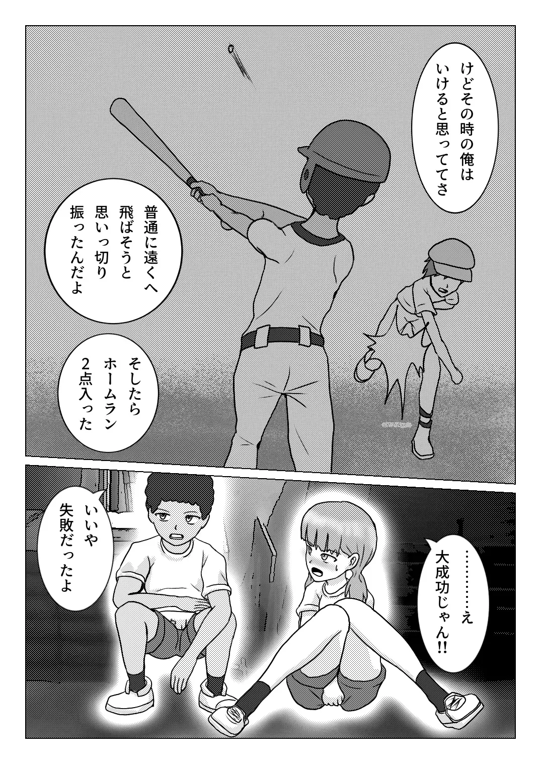 [Naganine] Shuugakuryokou no Basu no Naka de - Dantai Kyougi - Fhentai - Page 17