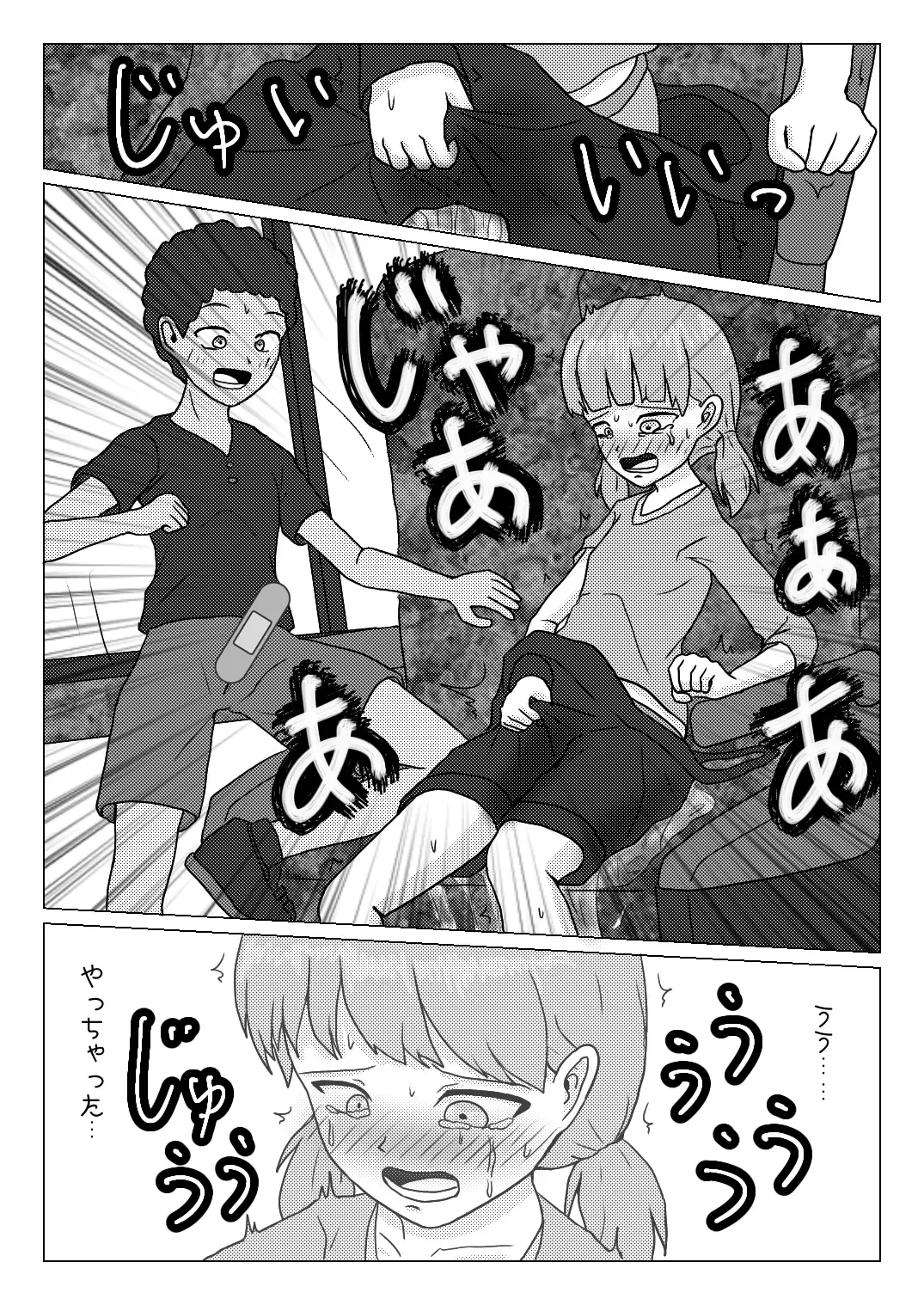 [Naganine] Shuugakuryokou no Basu no Naka de - Dantai Kyougi - Fhentai - Page 4