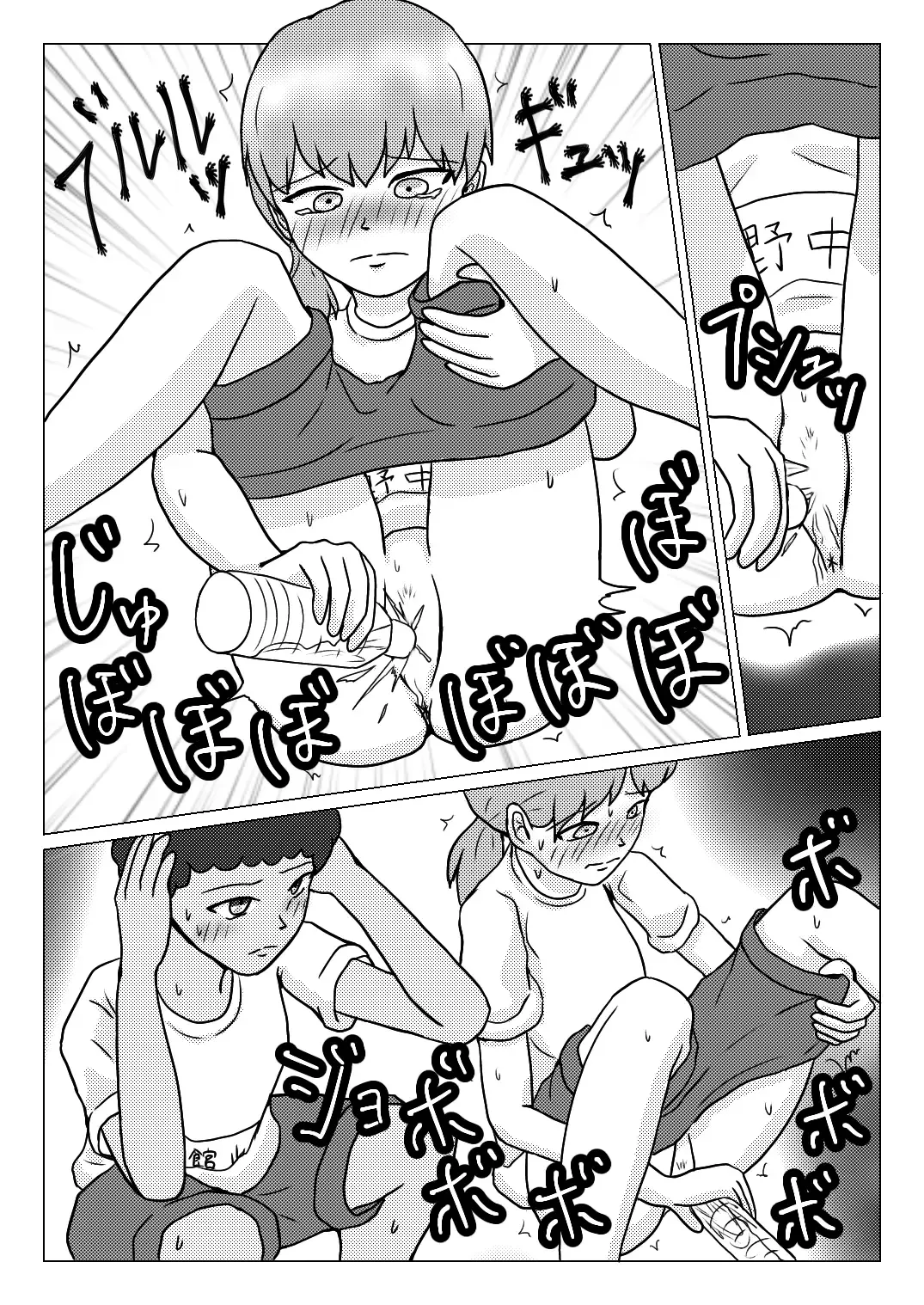 [Naganine] Shuugakuryokou no Basu no Naka de - Dantai Kyougi - Fhentai - Page 45