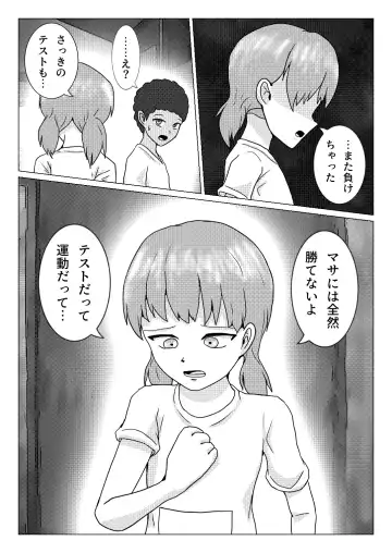 [Naganine] Shuugakuryokou no Basu no Naka de - Dantai Kyougi - Fhentai - Page 10