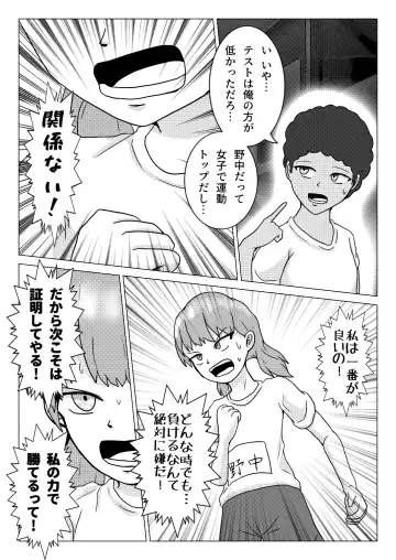 [Naganine] Shuugakuryokou no Basu no Naka de - Dantai Kyougi - Fhentai - Page 11