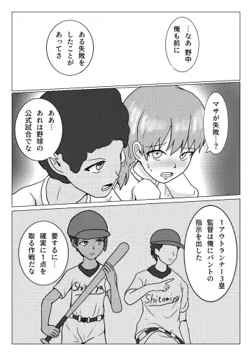 [Naganine] Shuugakuryokou no Basu no Naka de - Dantai Kyougi - Fhentai - Page 16